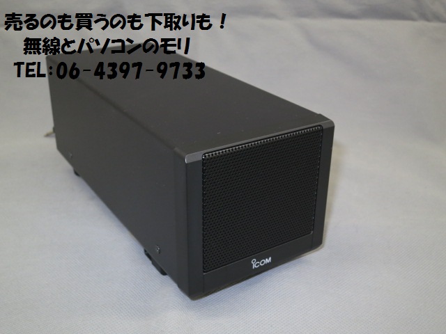 中古】アイコム SP-38 外部スピーカー ICOM