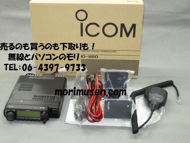ICOM ID-880D 50W 新スプリアス適合 - トランシーバー