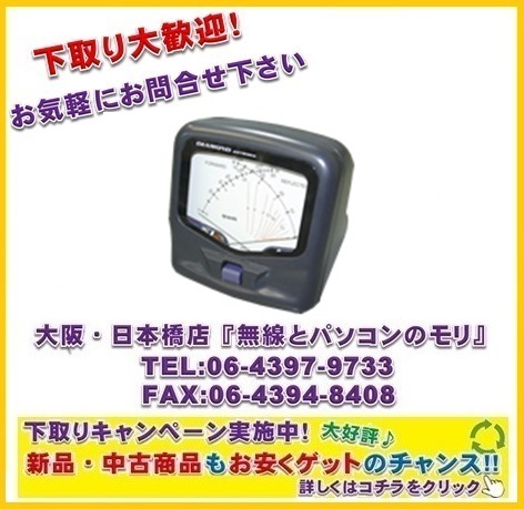 画像1: ◇【新品 即納】SX20C　（SX-20C）　3.5〜30MHz、50〜54MHz、130〜150MHz　交差形電力計　クロスニードルSWRパワー計　DIAMOND / 第一電波工業株式会社　SWR＆POWER計