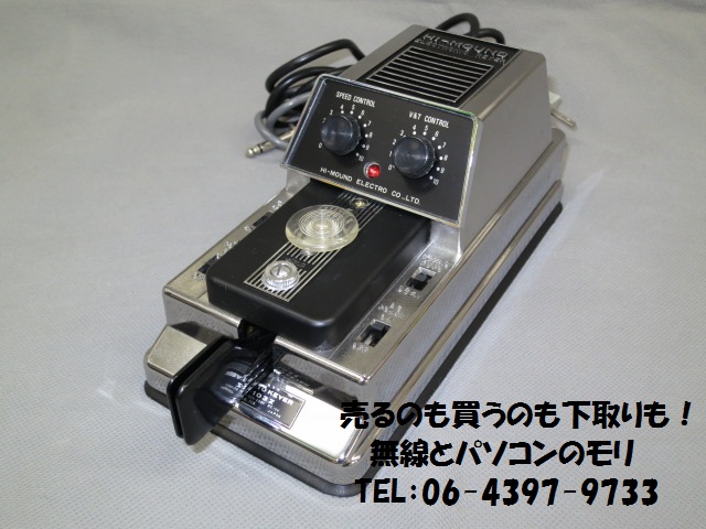 中古】ハイモンド EK-103Z 自動電鍵 AUTO KEYER 横振れ電鍵 HI-MOUND