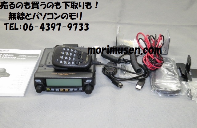 中古】FTM-100DH 50Wバージョン C4FM /FM 144/430MHzデュアルバンド