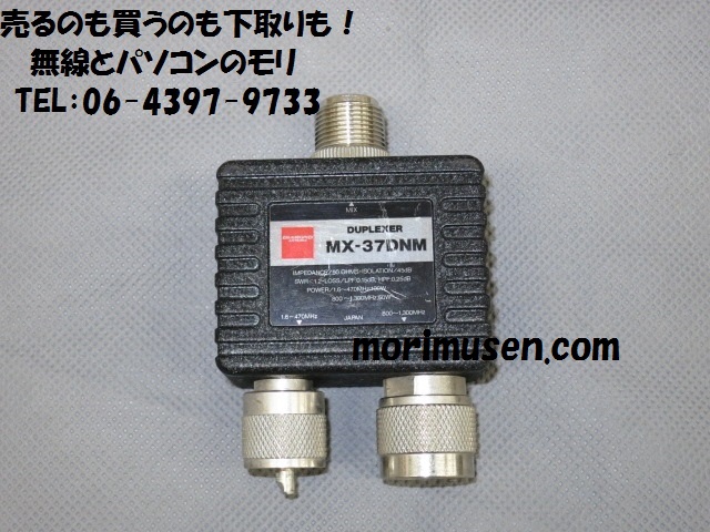 中古】第一電波工業 MX-37DNM 1.6〜470MHz/800〜1300MHz デュープ