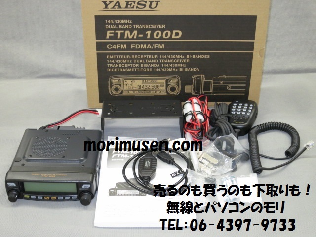 2020年3月までメーカー保証有り 中古】FTM-100D 20Wバージョン C4FM /FM 144/430MHzデュアルバンド トランシーバー  ヤエス YAESU FTM100D