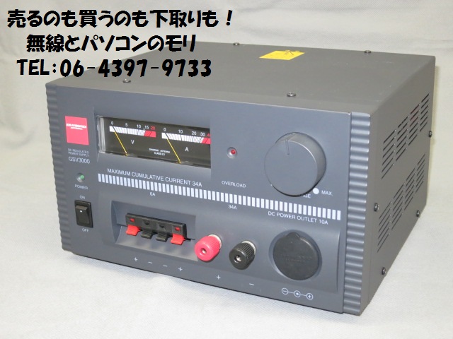 第一電波工業 安定化電源 GSV-3000 Max34A - アクセサリー