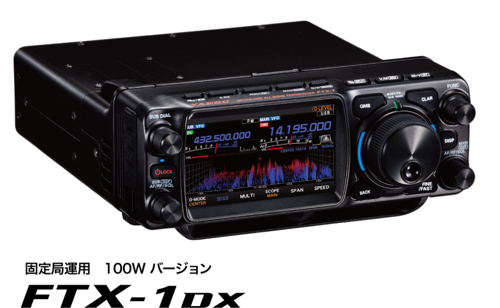 画像2: 下取り大歓迎！【新品/ご予約】ヤエス　FTX-1 DX　固定局運用 100Wバージョン　HF/VHF/UHF オールモード SDRトランシーバー