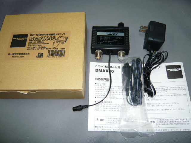 DMAX40 0.5~1500MHz帯 受信用プリアンプ-