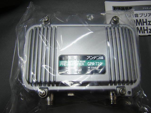 未使用 アンテン GPA-720 直下型プリアンプ 430MHz用