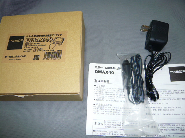 DIAMOND DMAX40 0.5〜1500MHzワイドバンド受信用プリアンプ