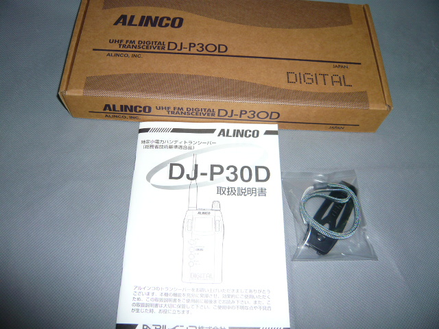 画像: アルインコ　DJ-P30D　デジタル特定小電力トランシーバー　＊免許不要